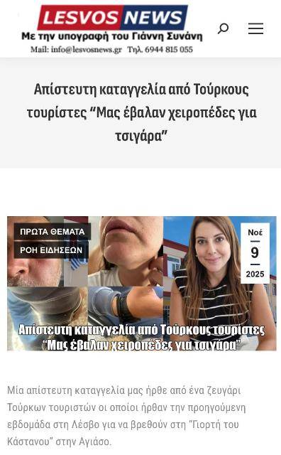 İYİ Partili Çömez’den Midilli’de gözaltına alınan Türk çift için mektup